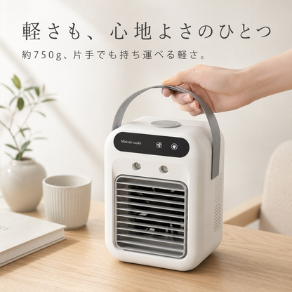 HANKEI™ 冷風扇 | ポータブルエアークーラー