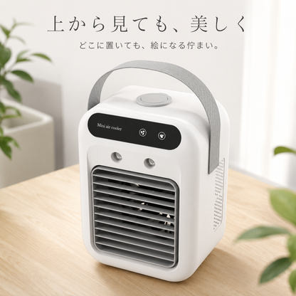 HANKEI™ 冷風扇 | ポータブルエアークーラー