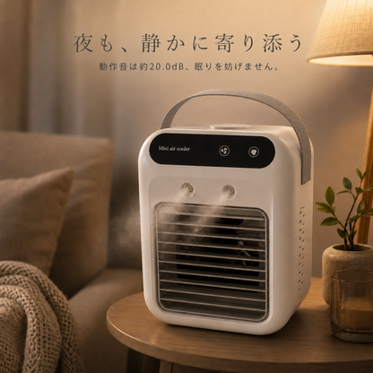 HANKEI™ 冷風扇 | ポータブルエアークーラー